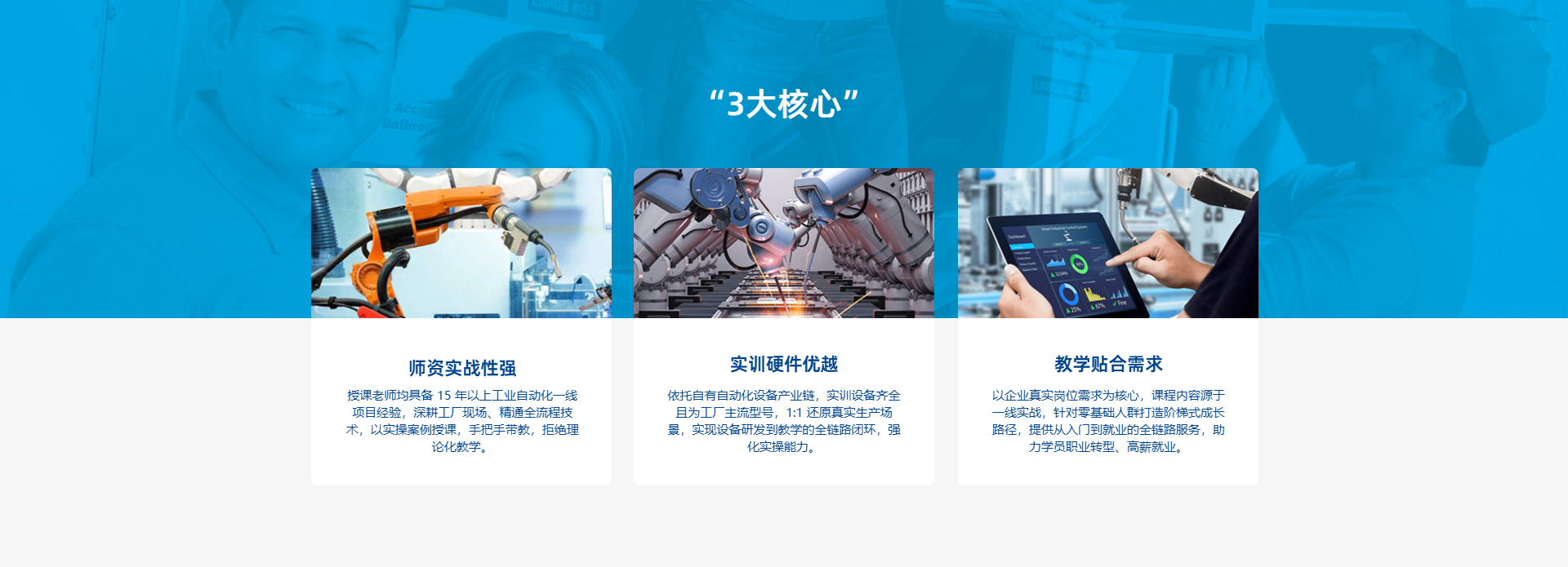 特色03