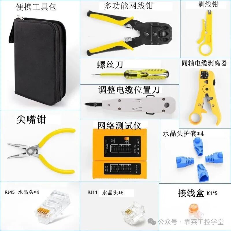 电工必备｜常用工具使用技巧+安全注意事项，新手必收藏！