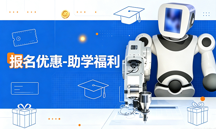 报名优惠政策（组团/外地/退伍军人）